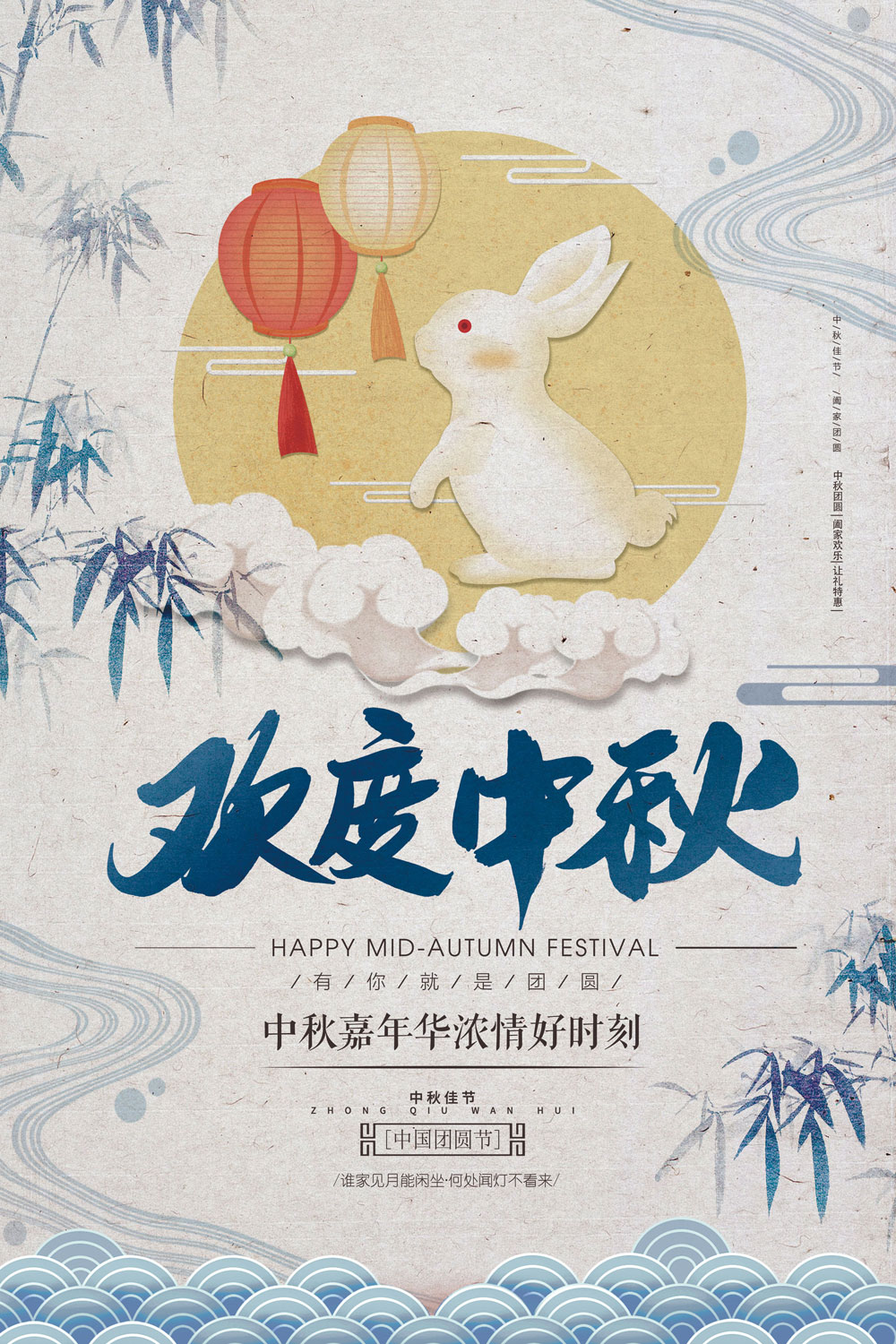 极简中国风欢度中秋节日海报