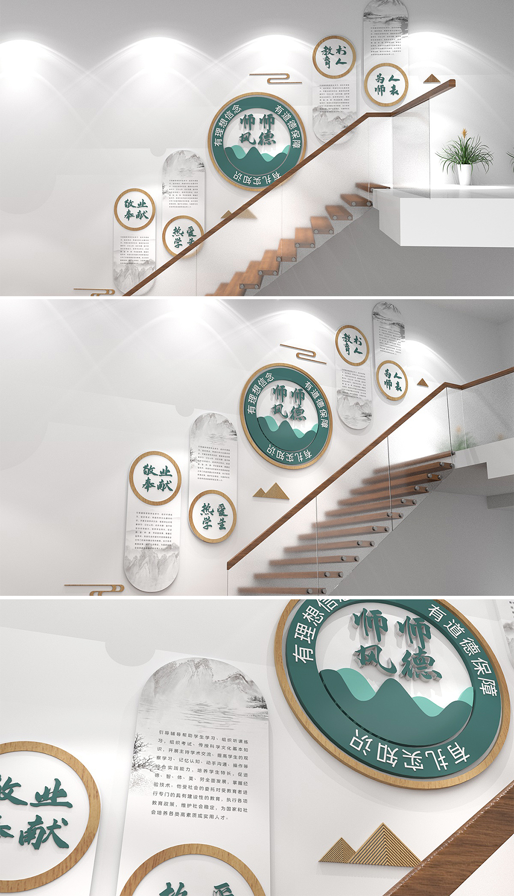 师德师风校园学校教师楼梯文化墙