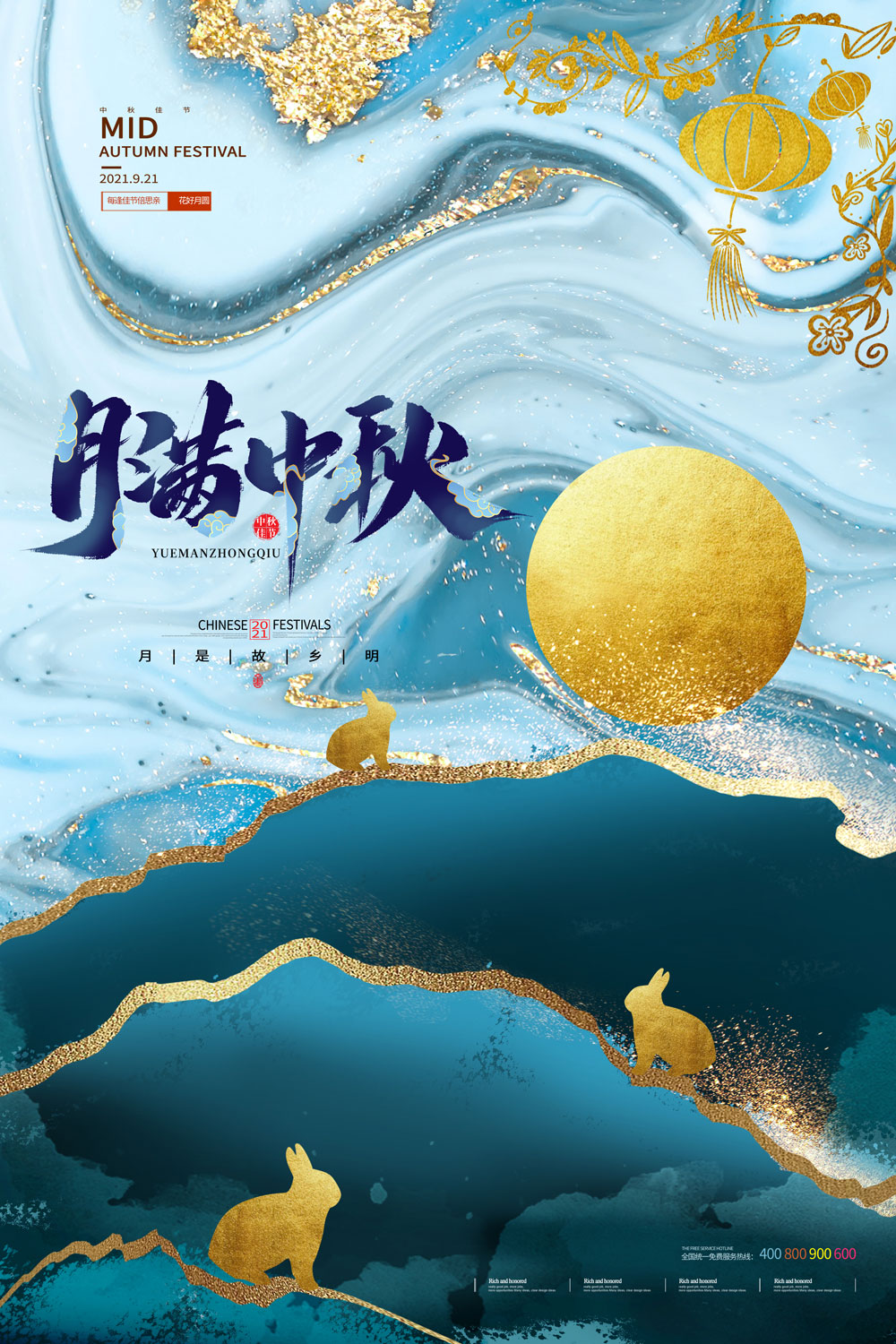 简约大气鎏金风中秋节赏月中秋佳节海报设计