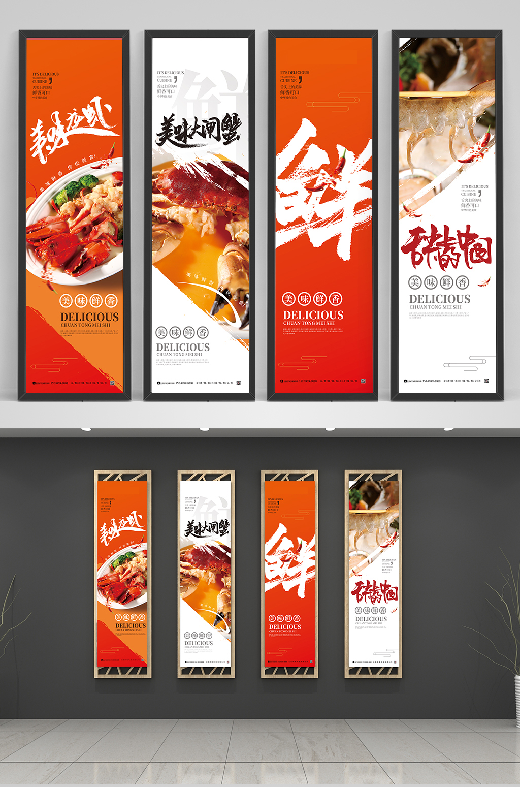 美食生鲜美食系列挂画海报
