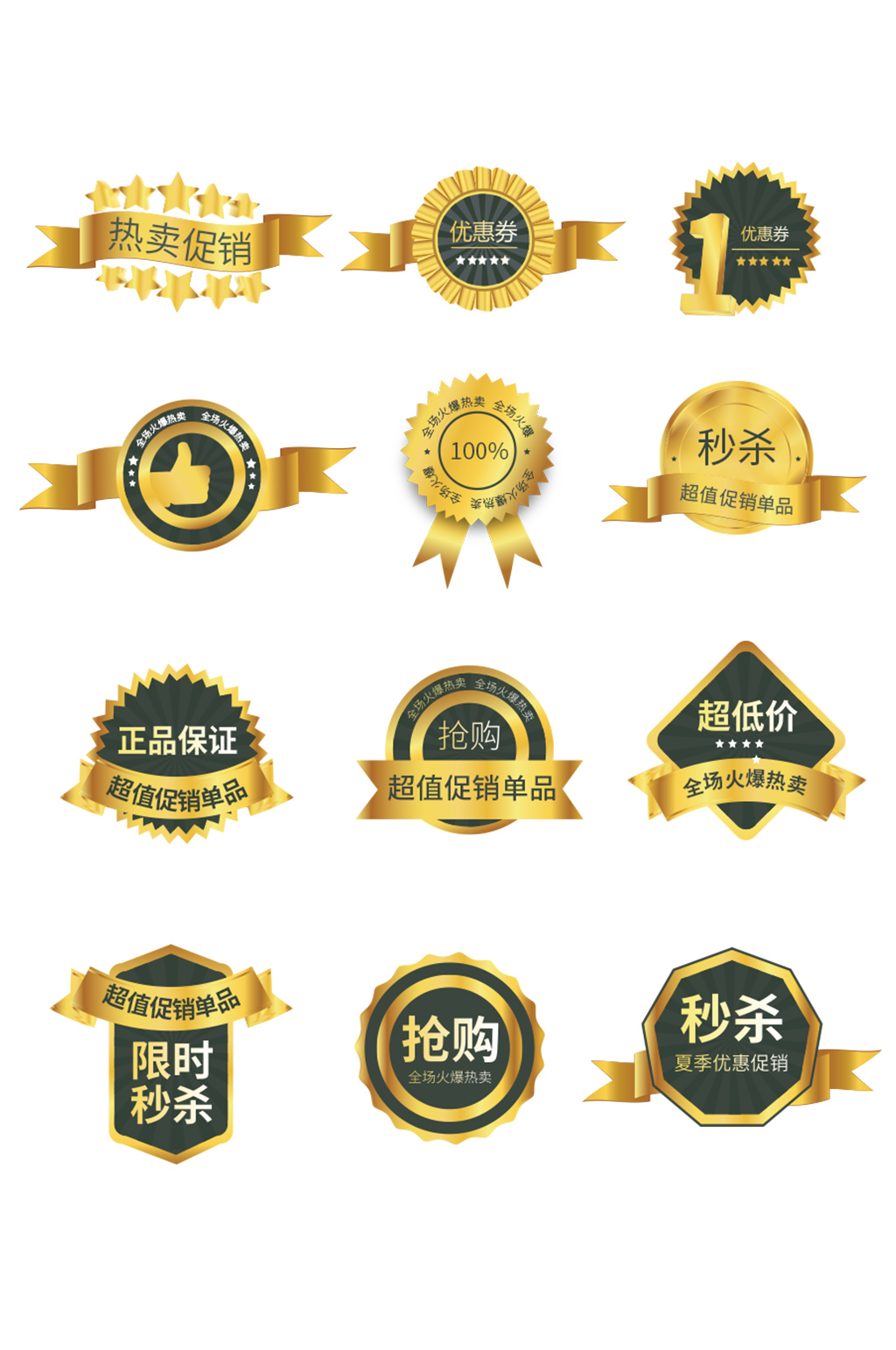  金色齿轮标签贴纸勋章