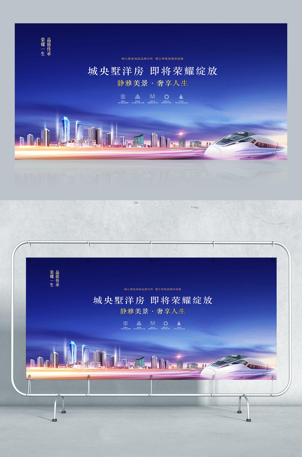 蓝色大气房地产海报广告设计