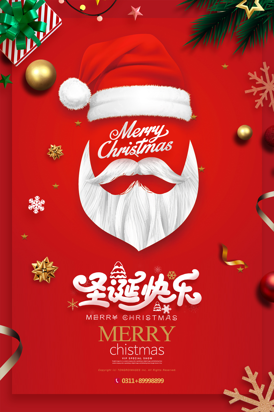 红色简洁圣诞快乐圣诞节海报设计