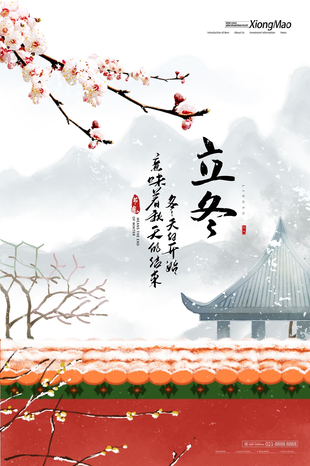 立冬二十四节气宣传海报