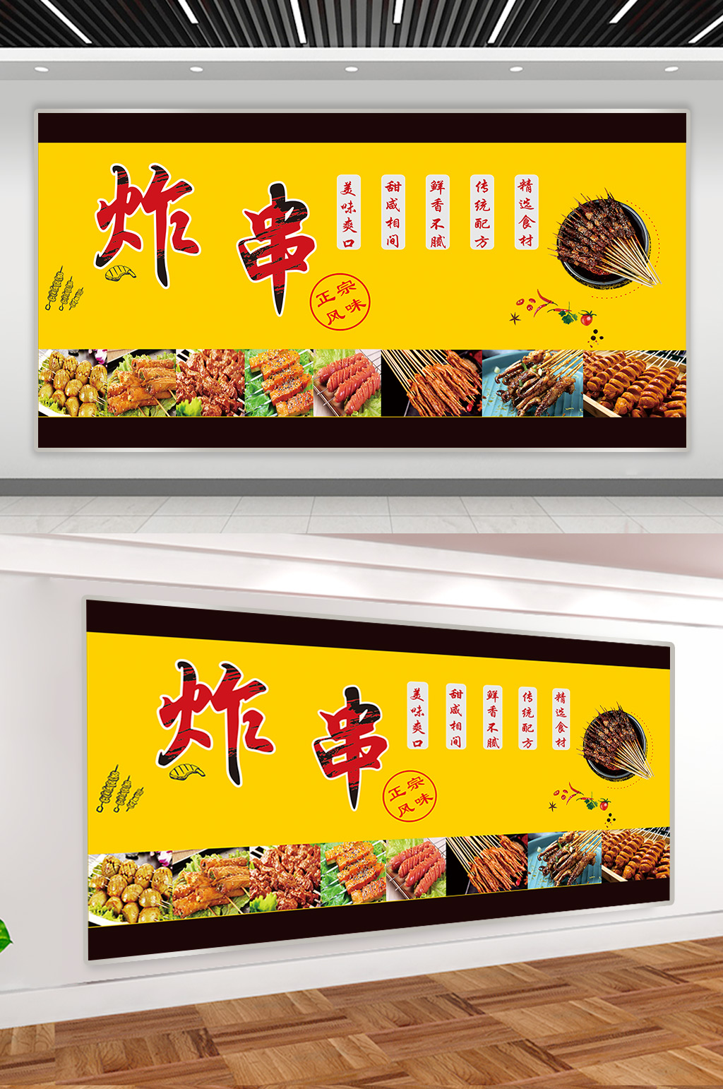炸串灯箱广告图片