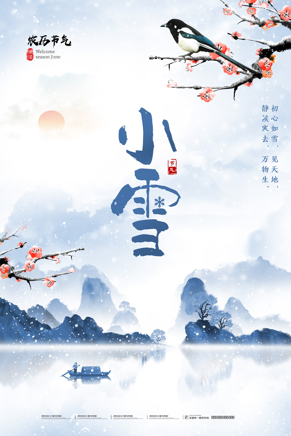 二十四节气小雪雪景喜鹊创意海报