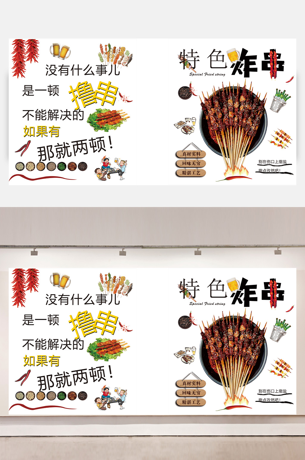 夜市炸串广告灯箱设计