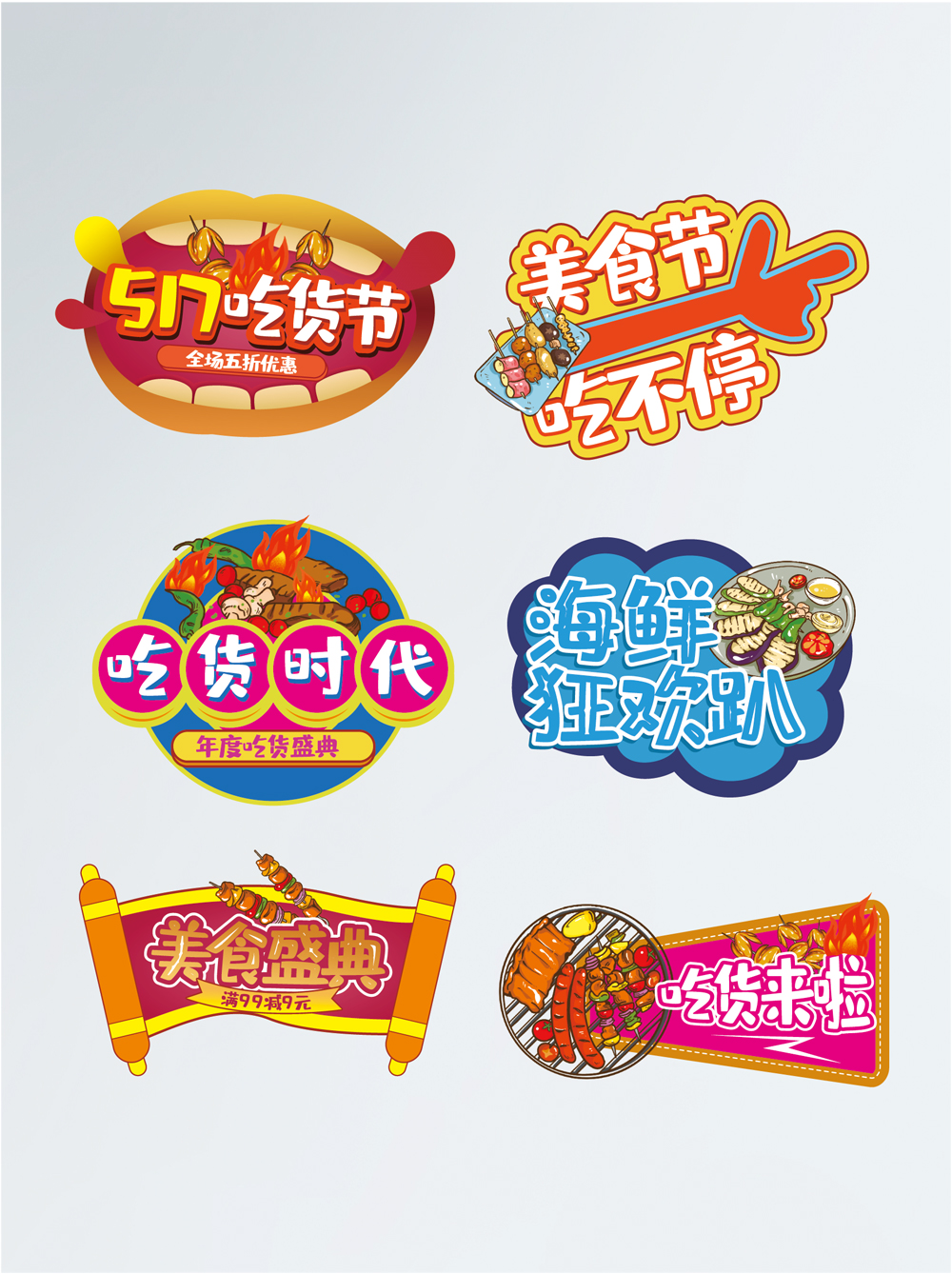 美食吃货节手举牌