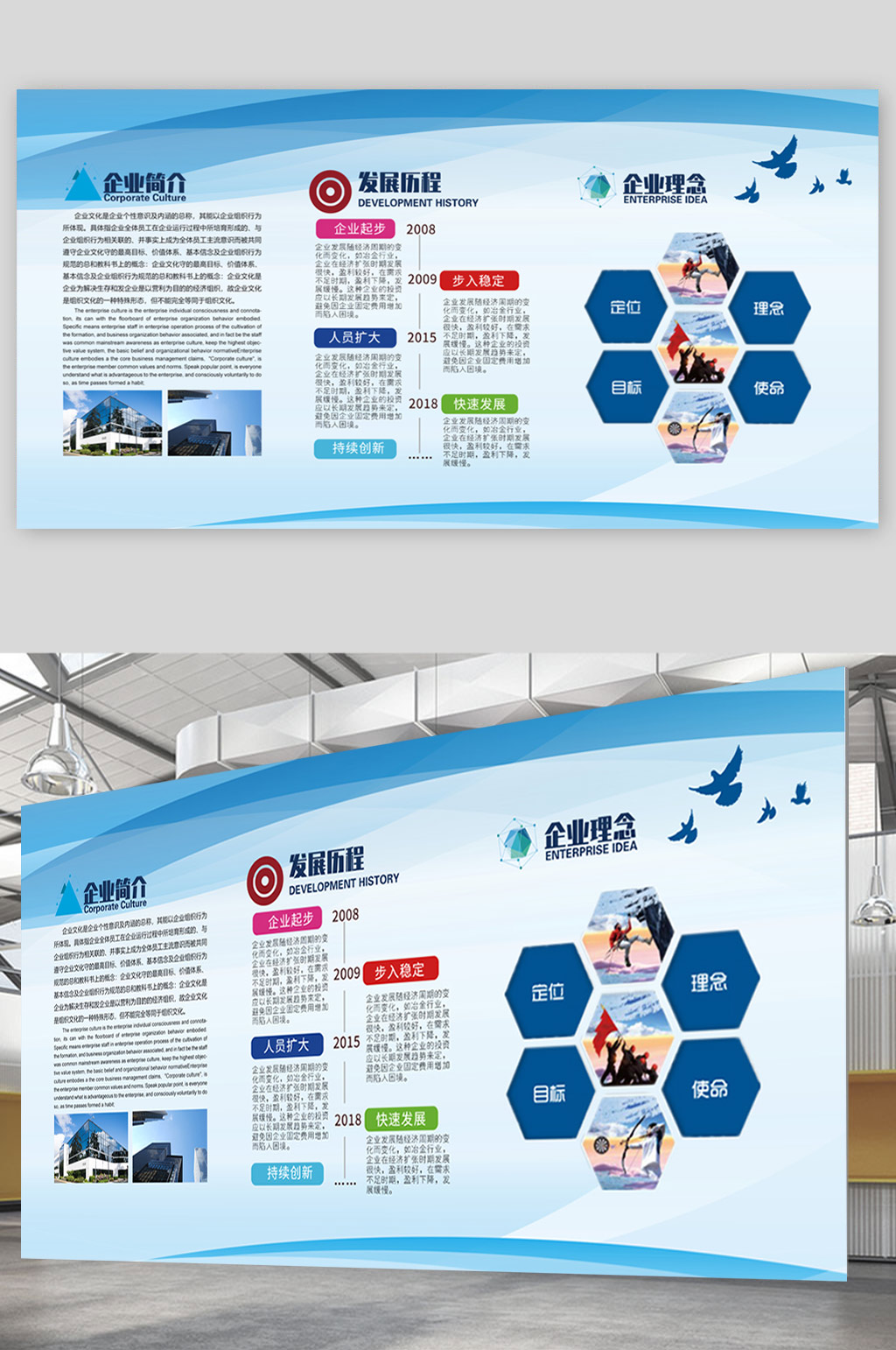 蓝色科技企业文化墙宣传栏展板设计