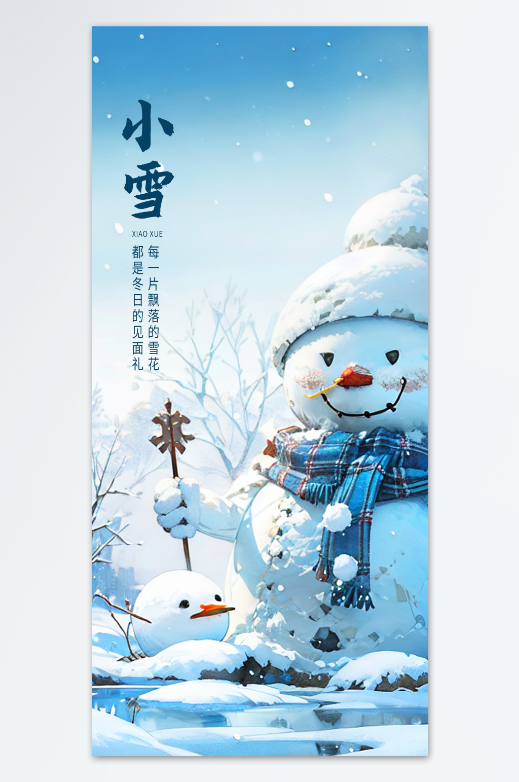 浅蓝插画风小雪节气海报