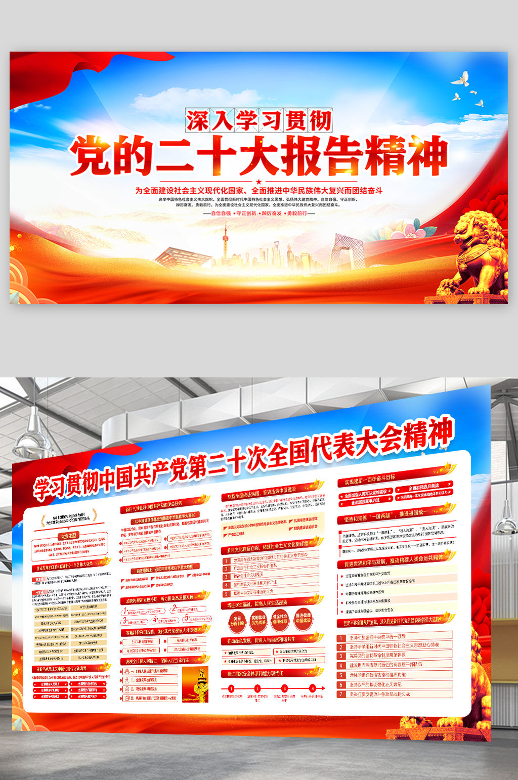蓝色风格学习贯彻党的二十大报告精神宣传栏