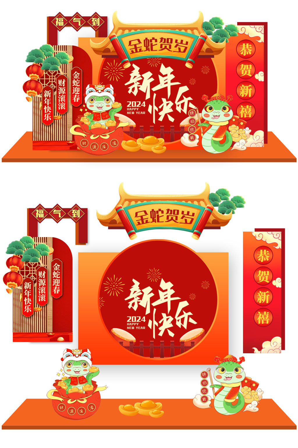 简约2025年蛇年新年春节美陈
