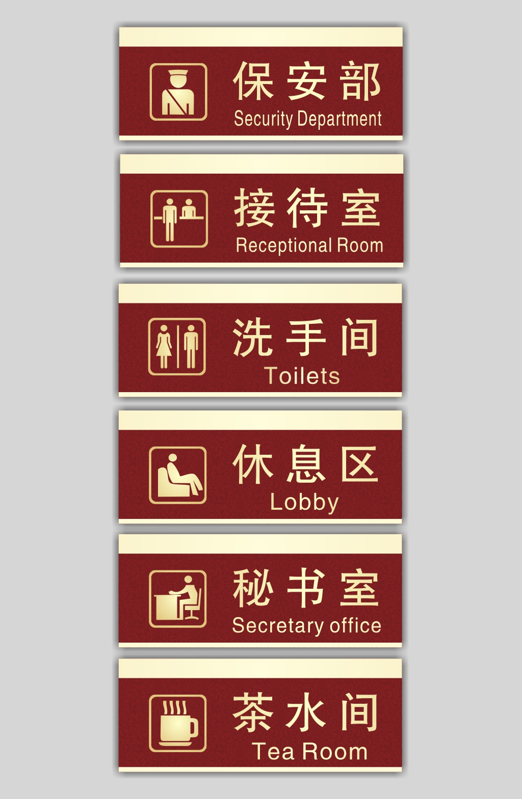  大气简约科室门牌导向牌