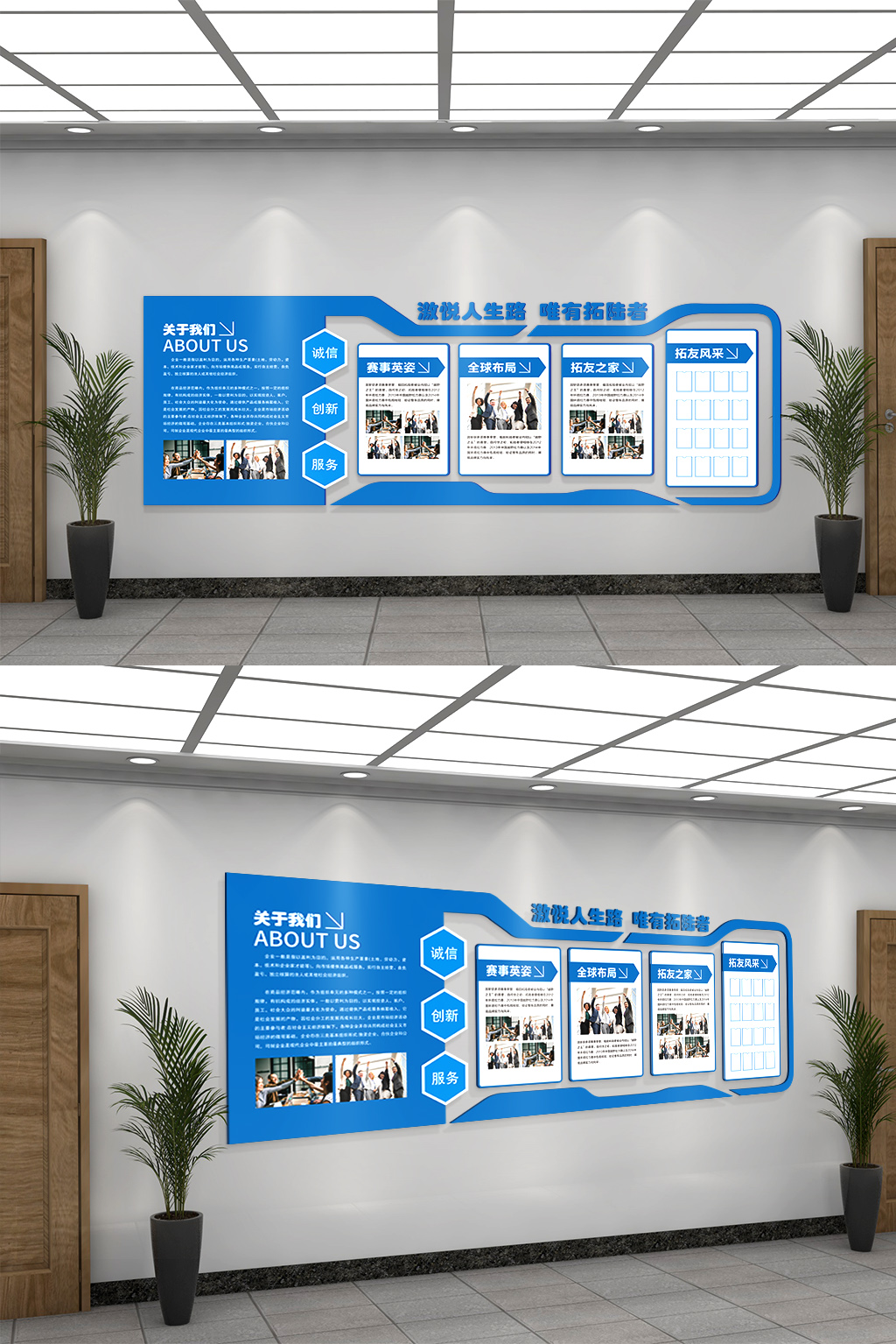 蓝色企业文化风采科技文化墙