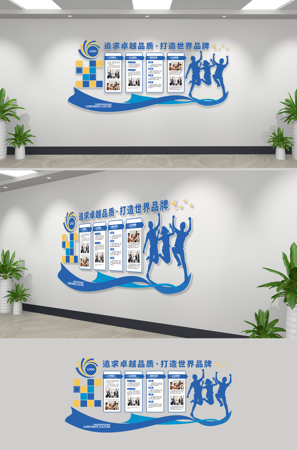 蓝色科技公司企业理念文化历程文化墙历程简介荣誉企业文化墙