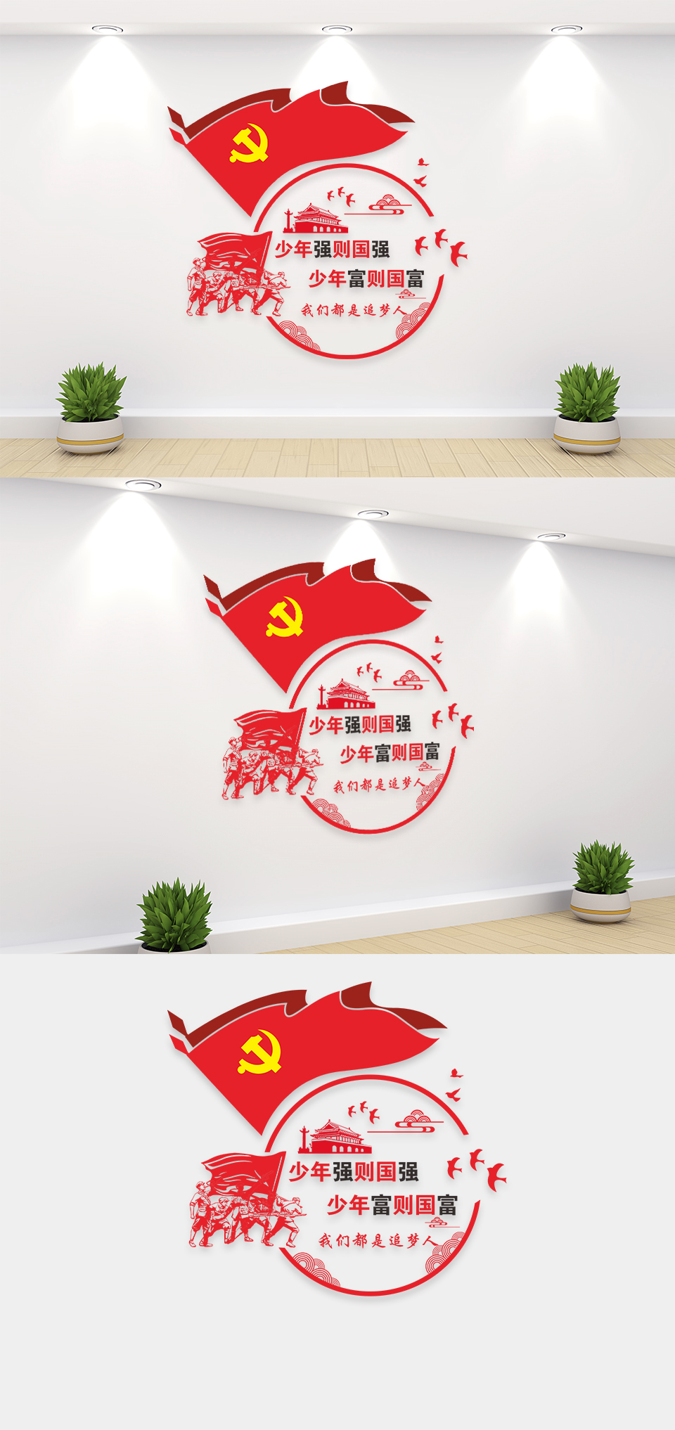 大气简洁圆形少年强则国强党建标语文化墙设计