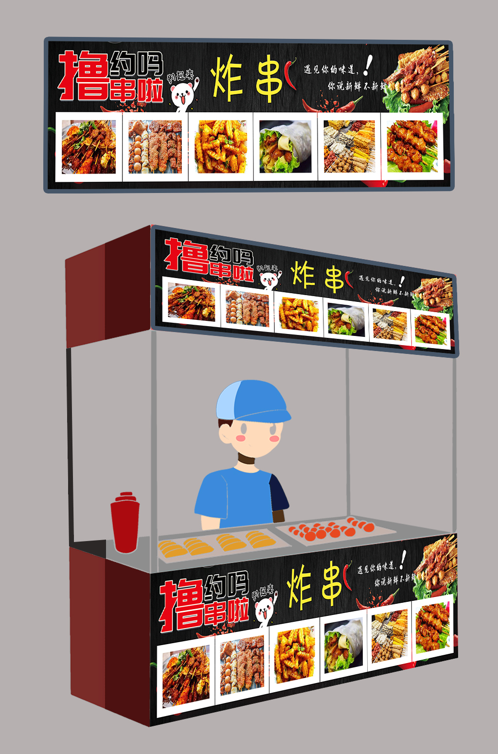 撸串小吃车灯箱图片广告