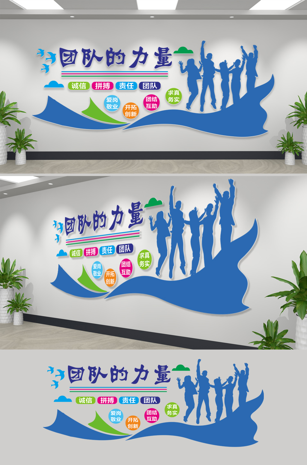 蓝色团队企业文化墙励志口号标语公司文化墙3D文化墙