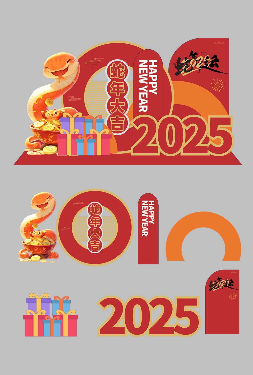 2025年蛇年新年春节美陈