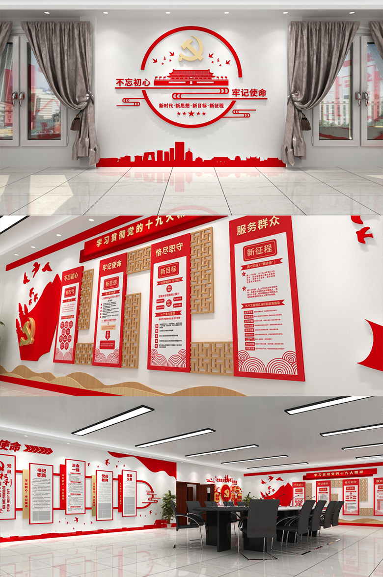 幸福党群社区服务中心展馆（3D）