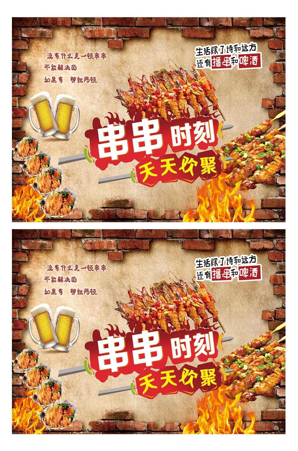 炸串装饰避布图片