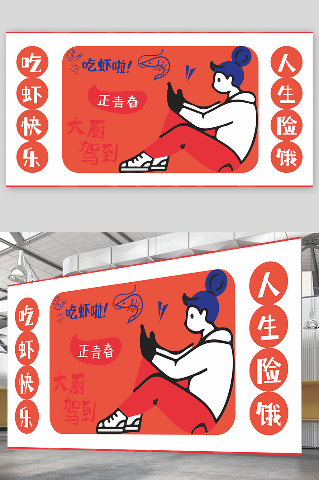 餐饮大虾广告文化展板图片
