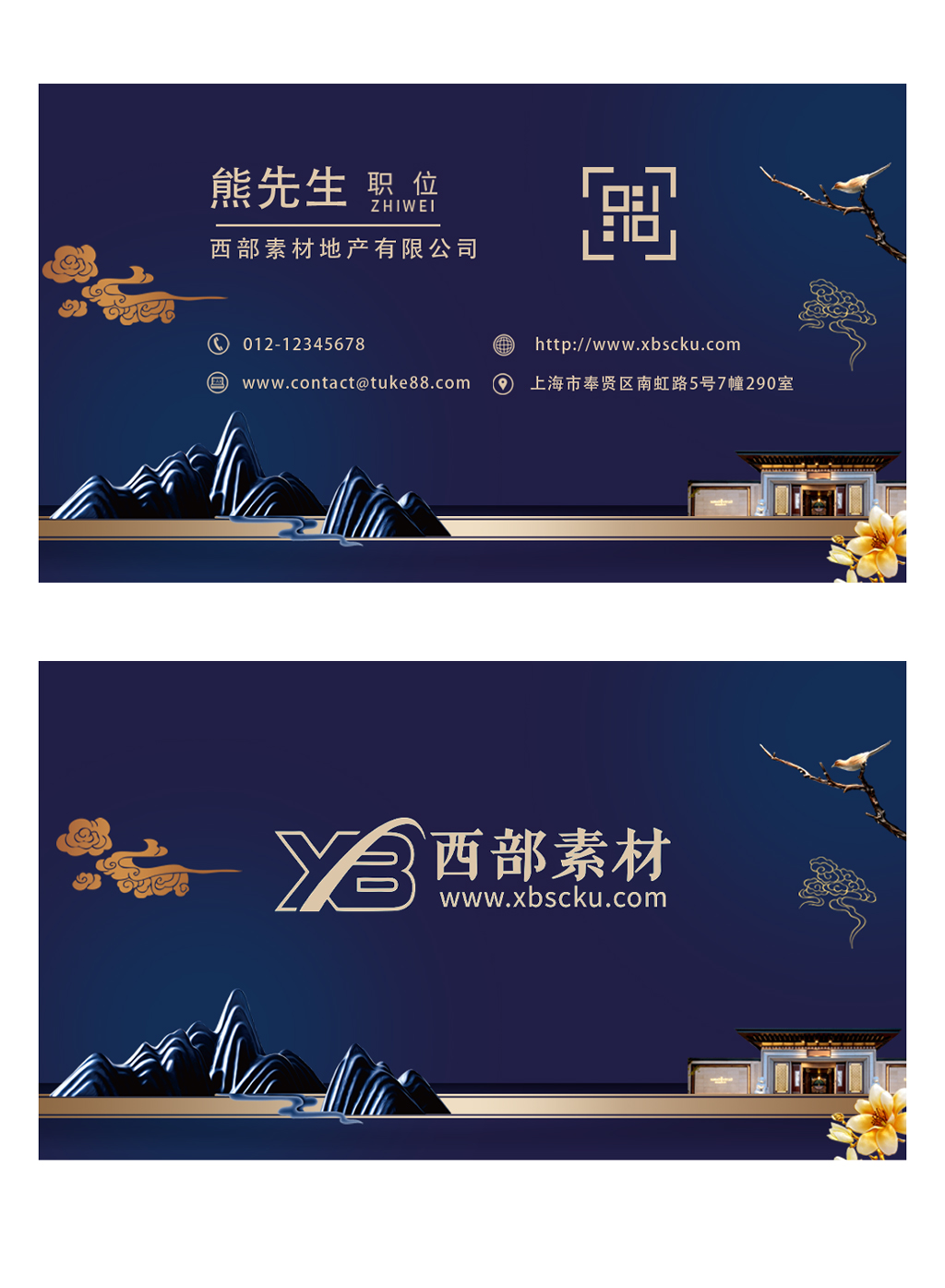 蓝色商务地产名片
