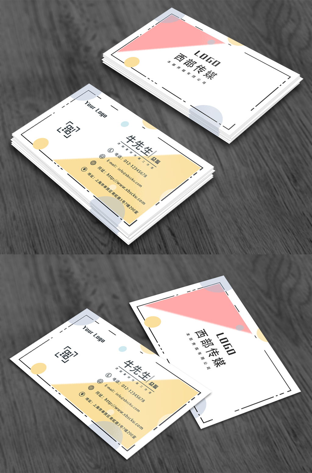 简约创意广告传媒名片设计
