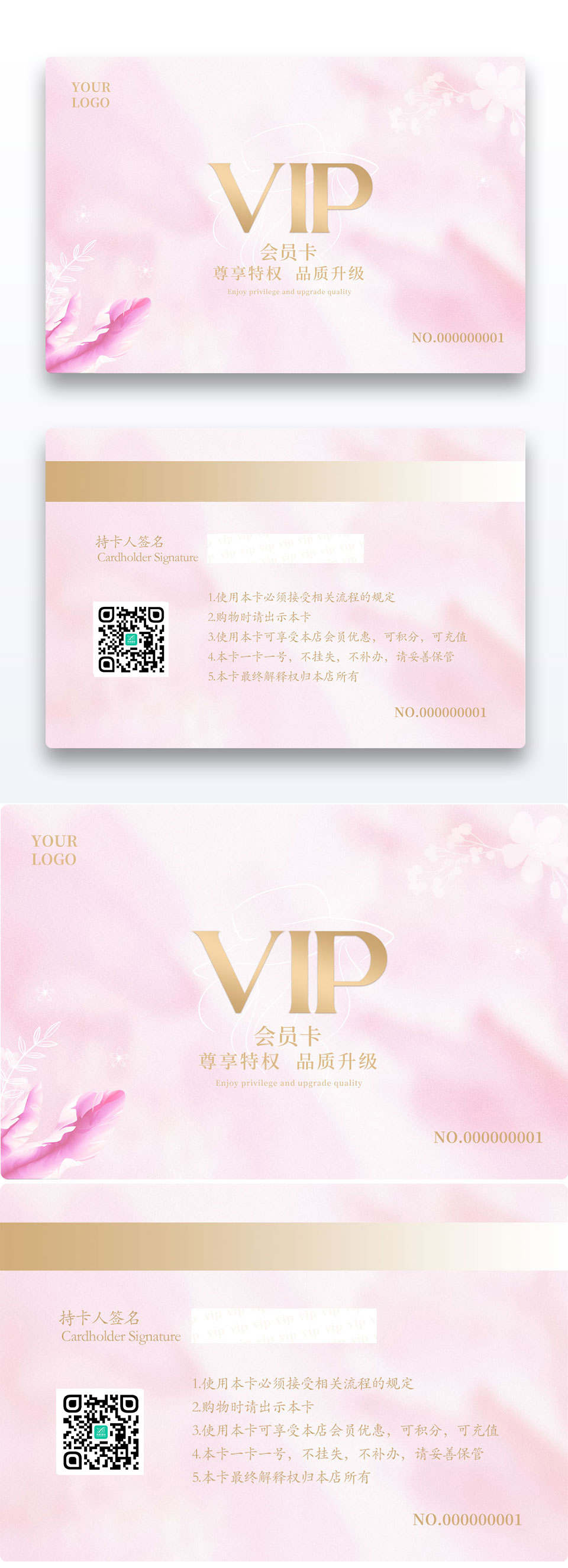 粉色烫金美容院美发vip会员卡