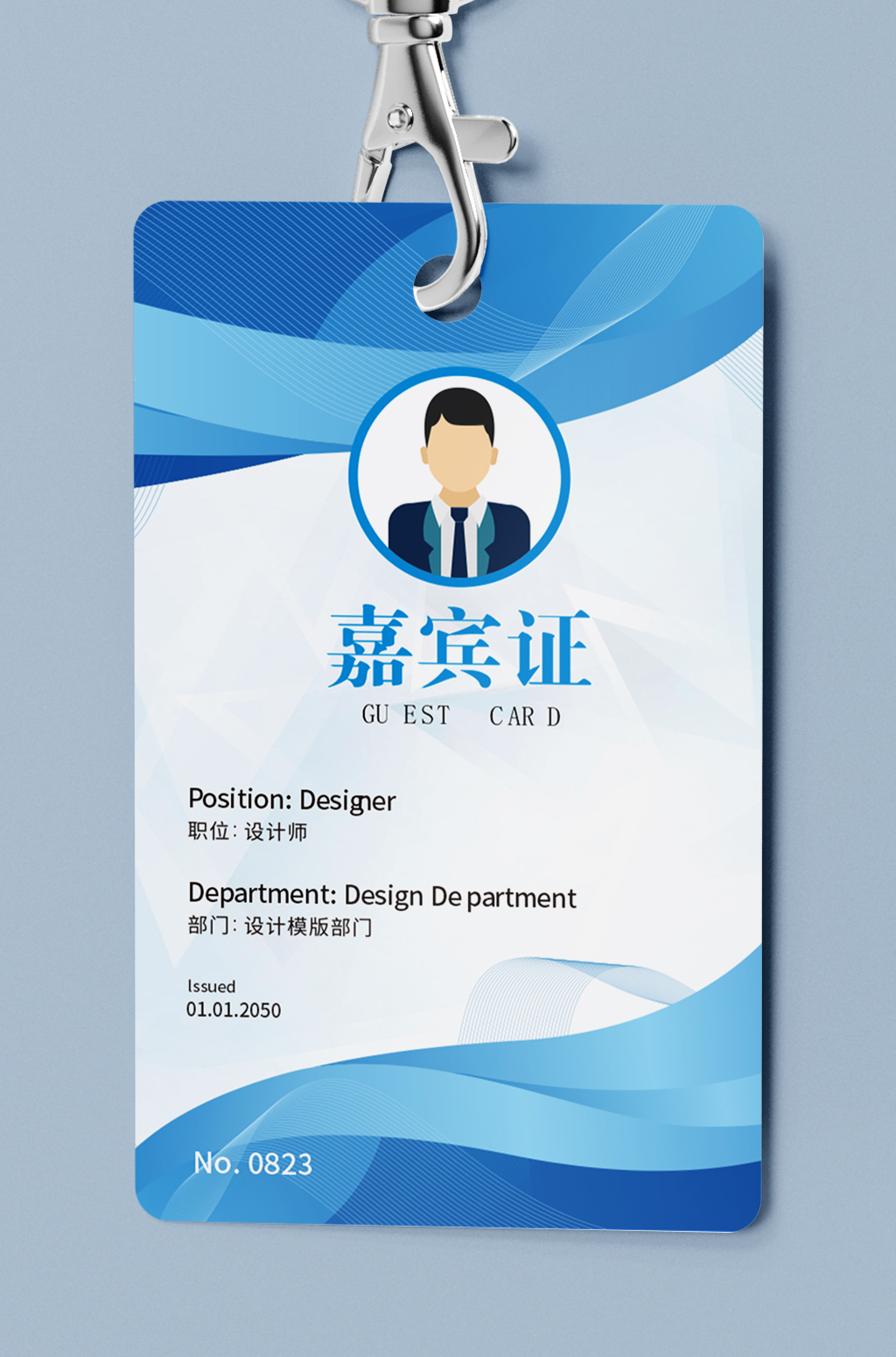 商务企业简约工作证胸卡胸牌员工证嘉宾证嘉宾橙色工作证设计