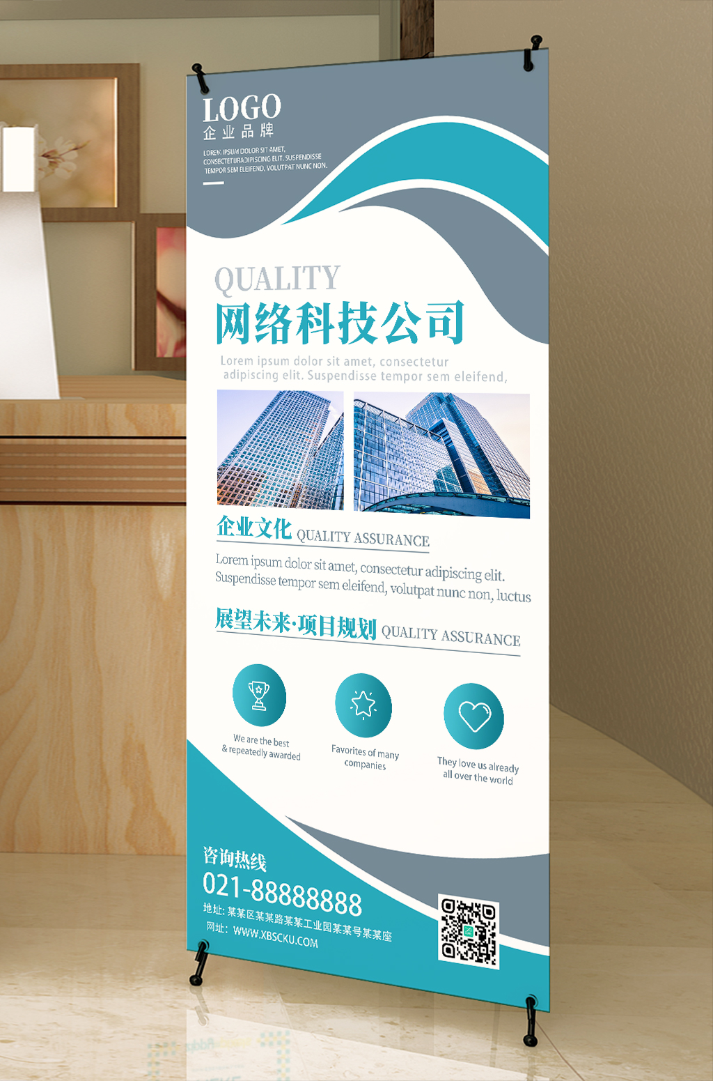 绿色商务企业文化公司简介展架