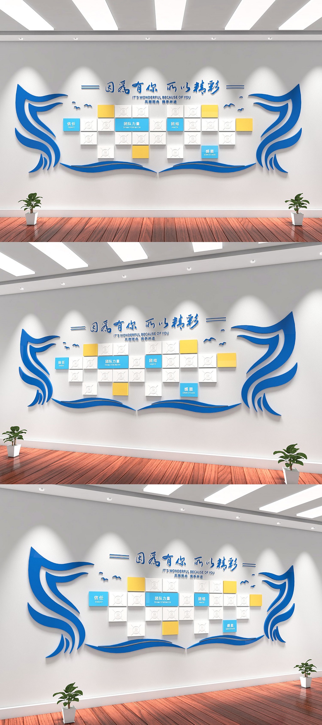 照片文化墙因为有你所以精彩