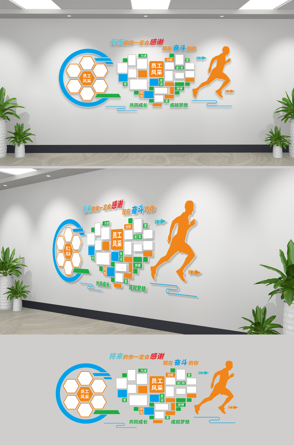 一路奔跑前进照片文化墙