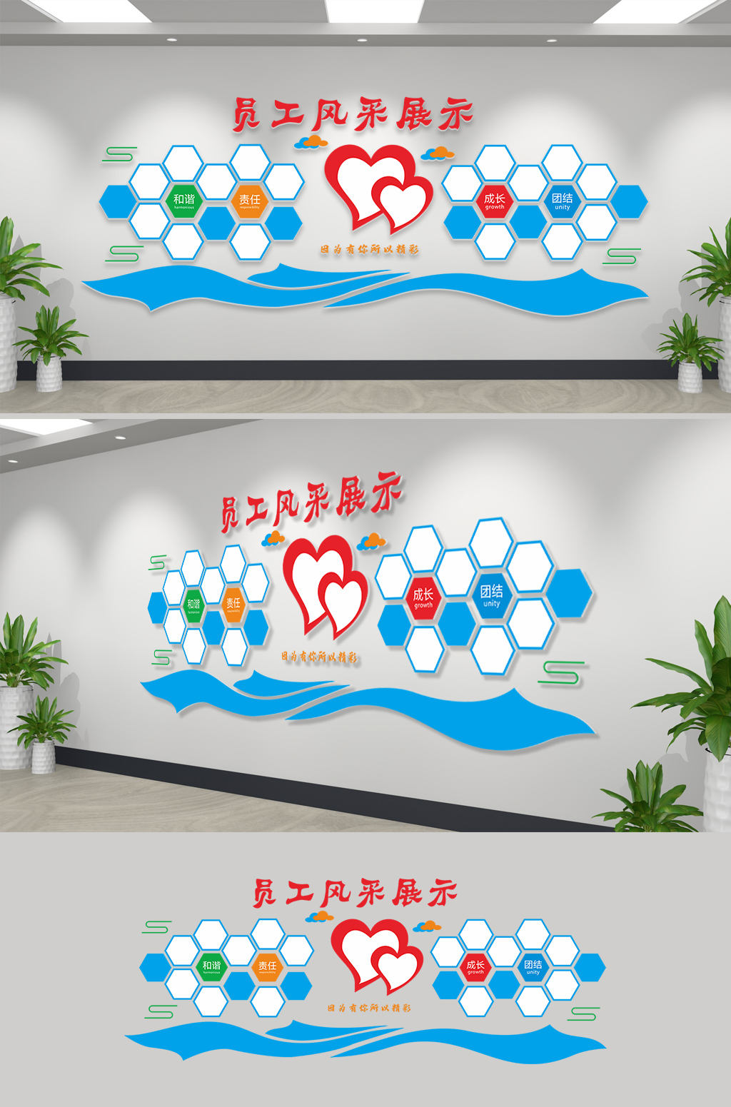 员工风采展示文化墙