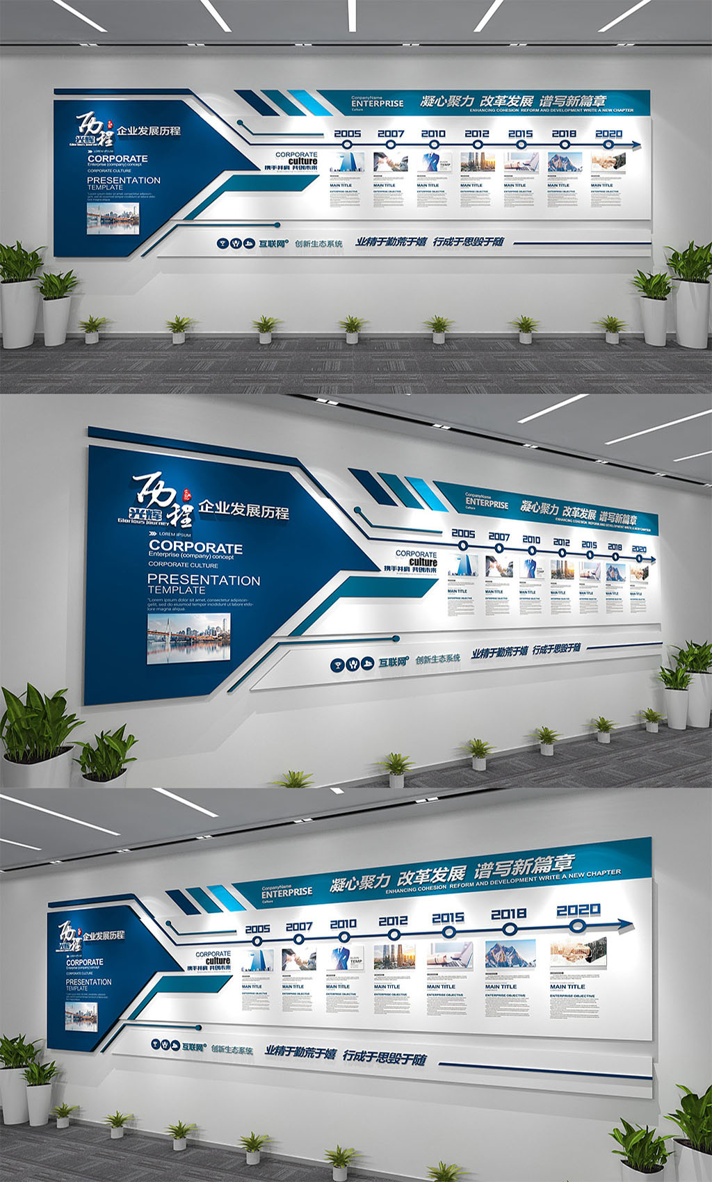 简约科技企业文化墙创意设计图