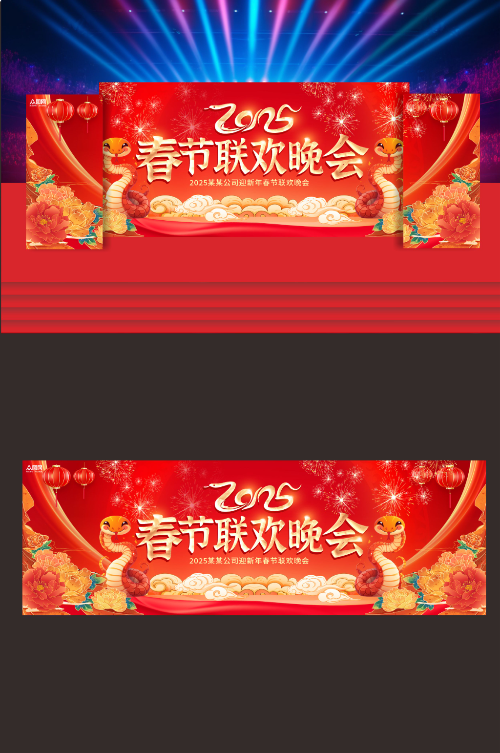 2025蛇年春节联欢晚会春晚舞台背景展板