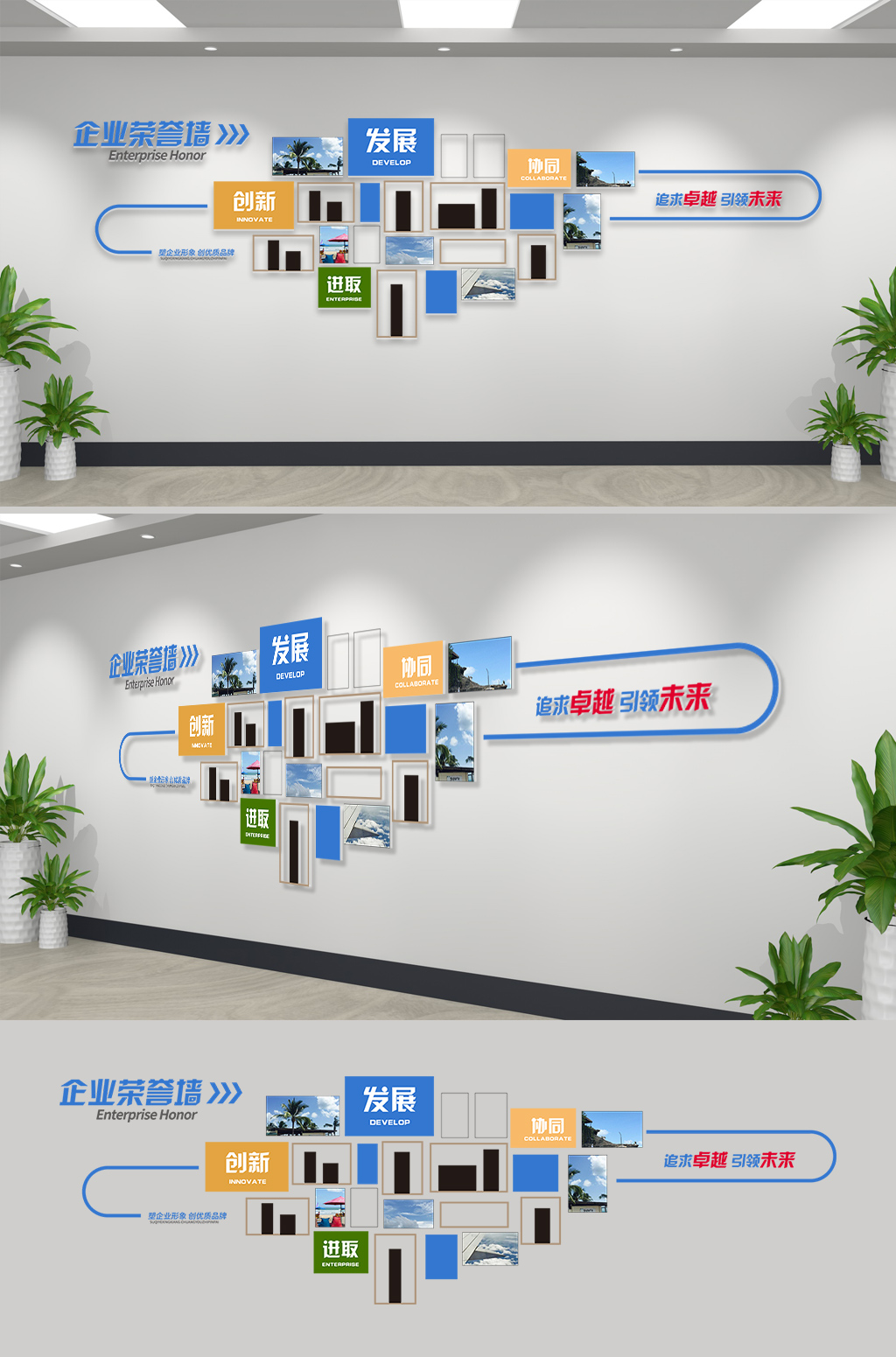 企业荣誉墙奖项墙奖杯背景墙公司文化墙
