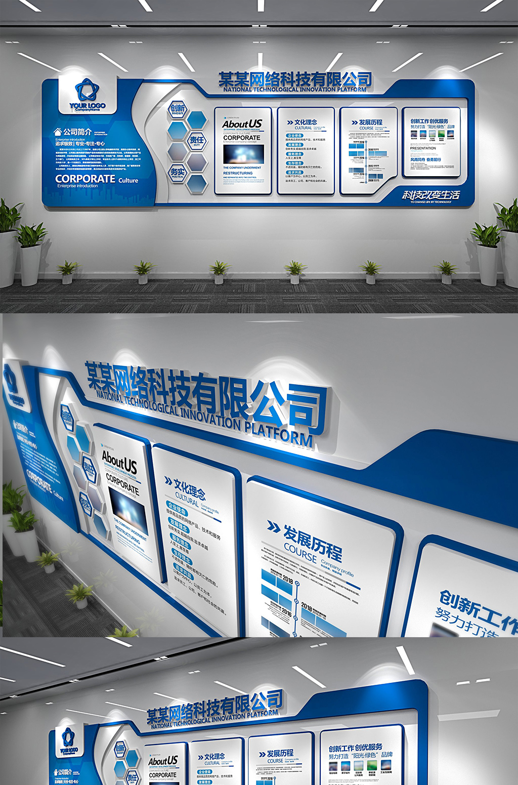 时尚大气企业文化墙布置设计创意效果图