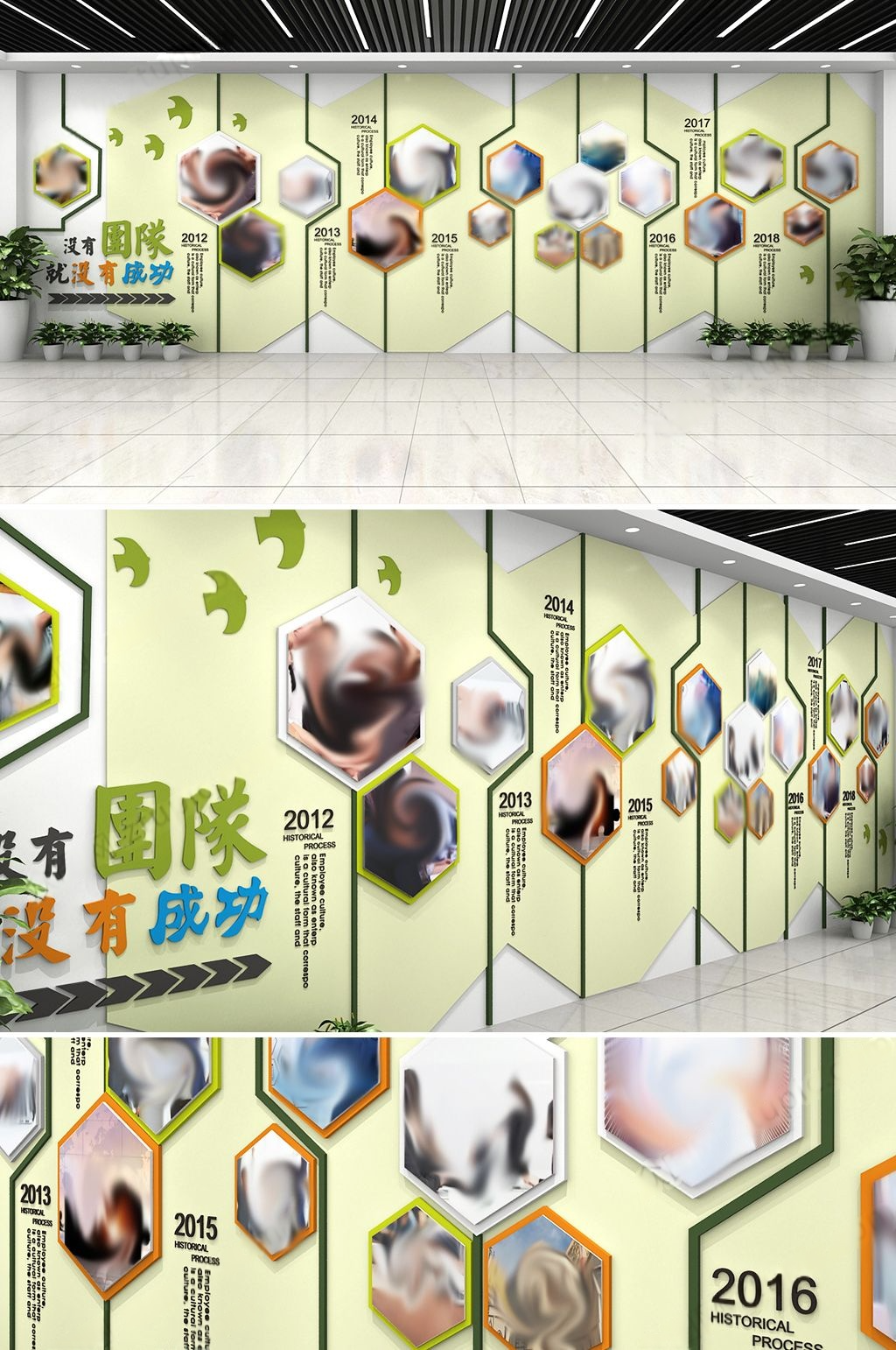 绿色清新企业发展历程文化墙