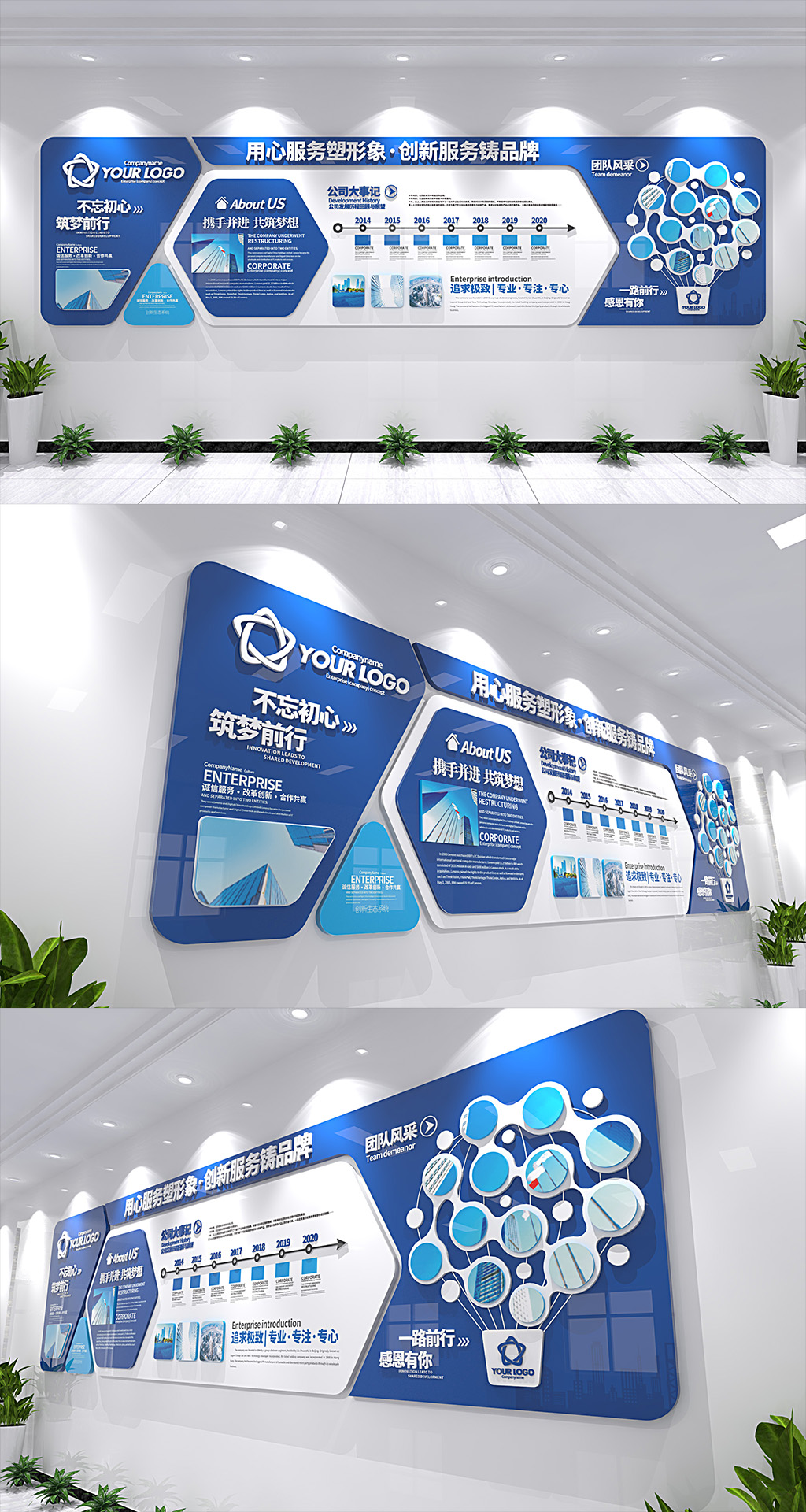  创意色企业文化墙设计展板效果图
