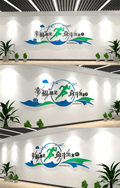 简约幸福都是奋斗出来的企业励志标语文化墙