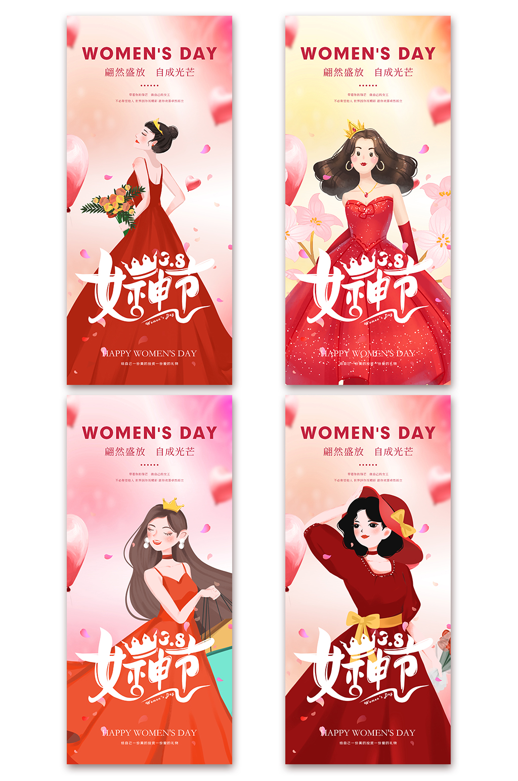 魅力女神节妇女节系列展架海报