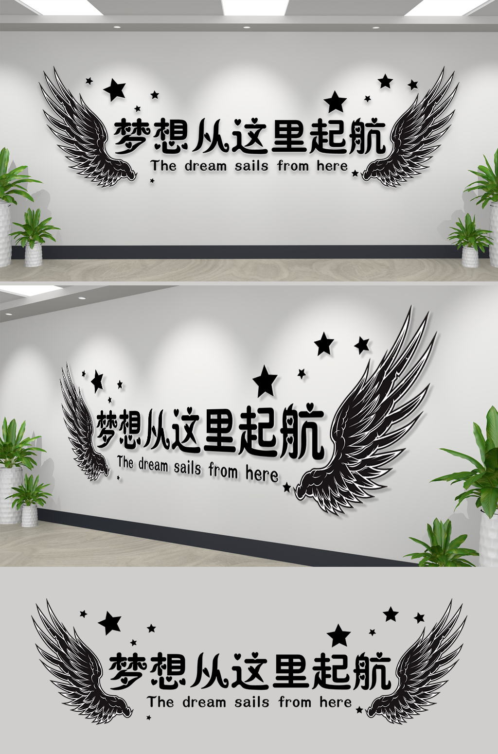 梦想在这里起航文化墙