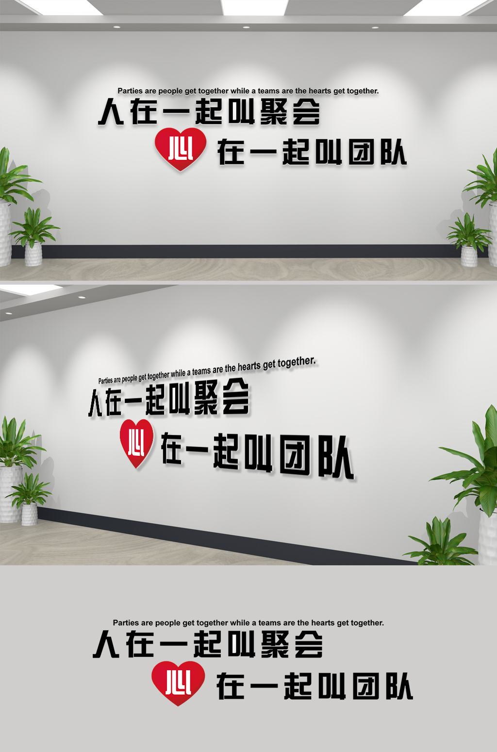 大气企业激励文化墙