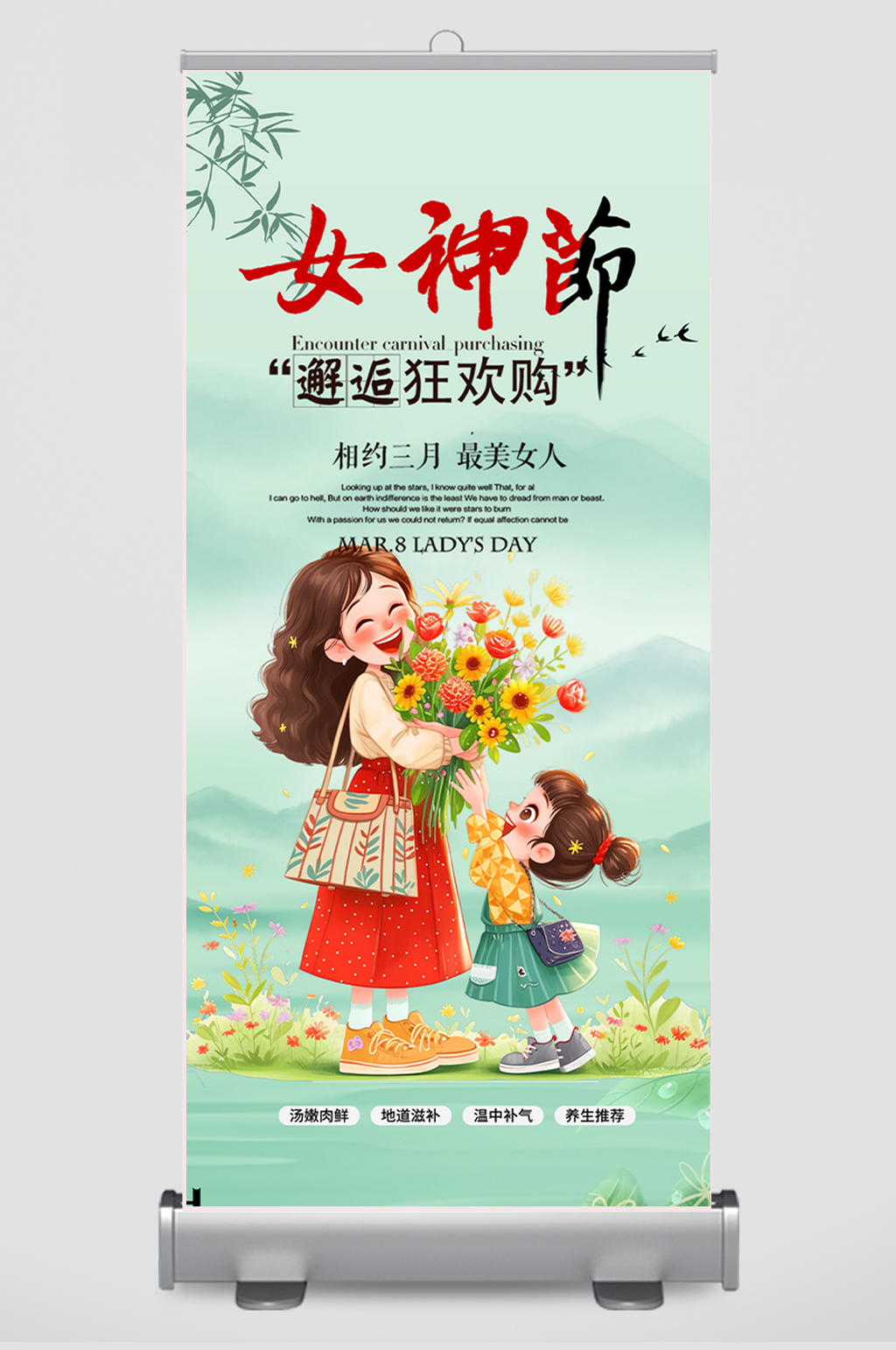  节日38美丽女神节妇女节海报