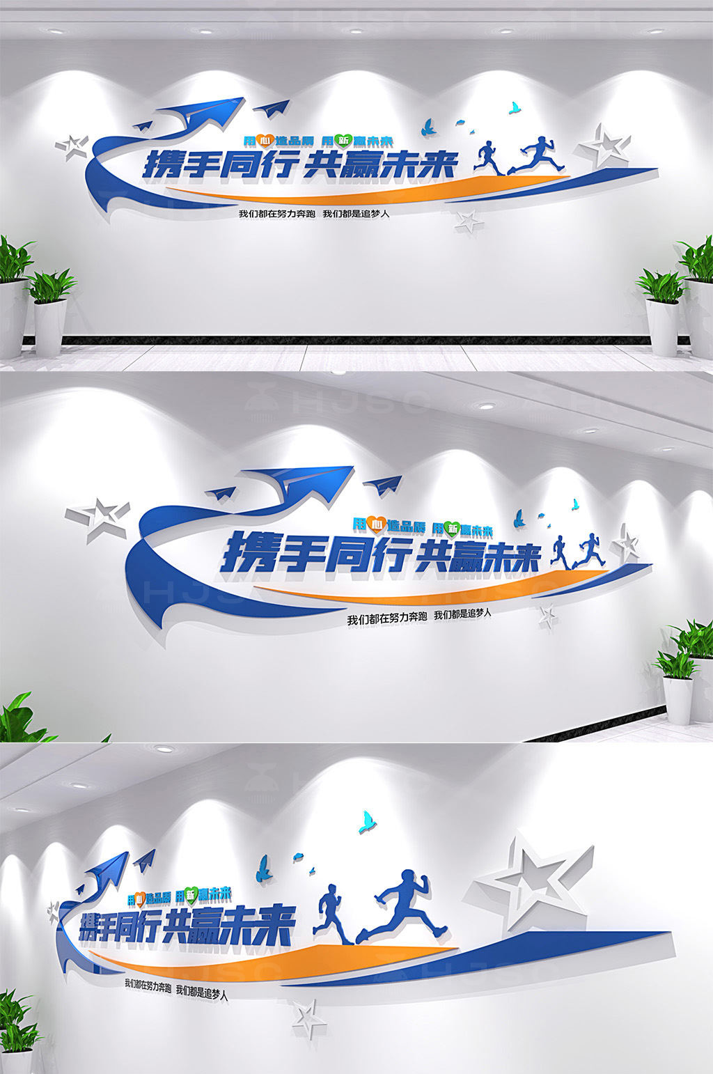 现代企业文化励志标语文化墙