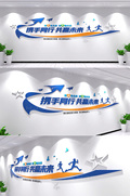 现代企业文化励志标语文化墙