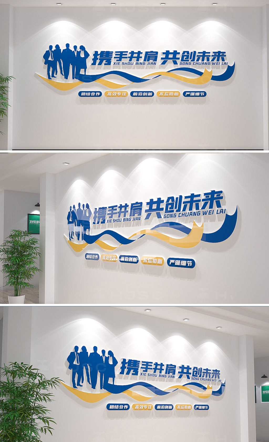 现代企业文化励志标语文化墙