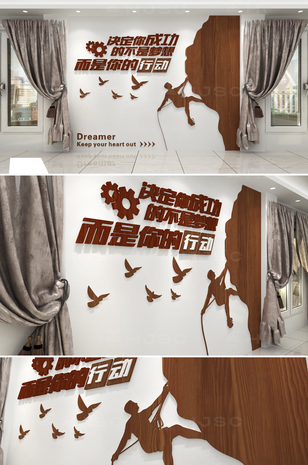 梦想攀登企业激励口号文化墙(含3D模型)