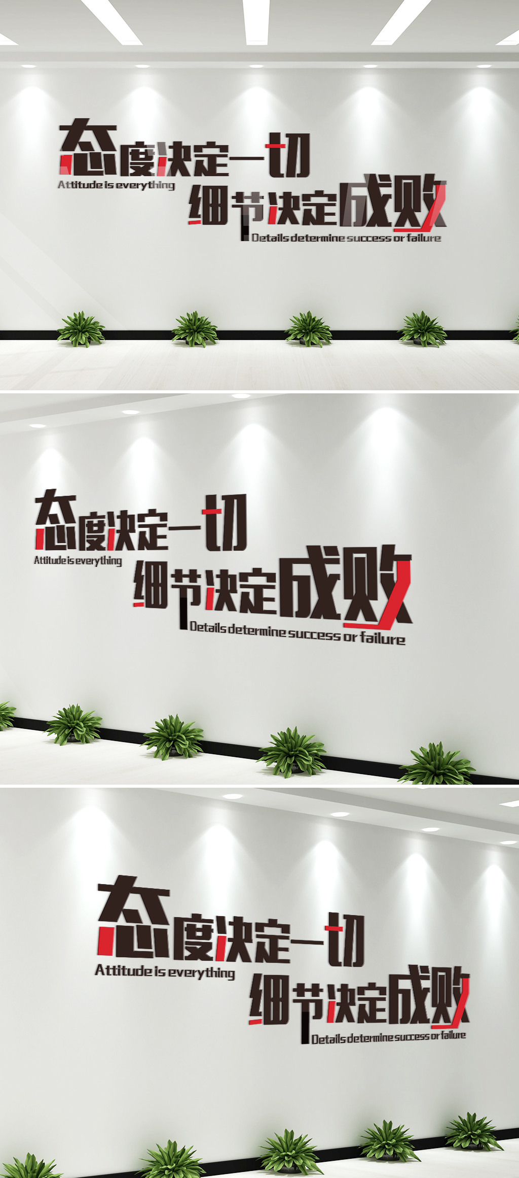 企业文化励志标语文化墙